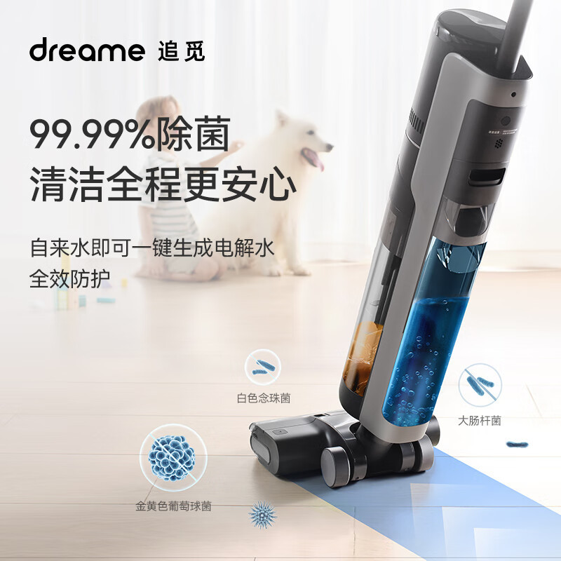 追觅 H12 PRO 家用洗地机 双贴边大吸力无线智能洗地机