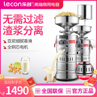 乐创(lecon)磨浆机商用全自动浆渣分离现磨豆浆机商用家用大型打浆豆花机豆腐脑机 130型(80kg/h) 升级款