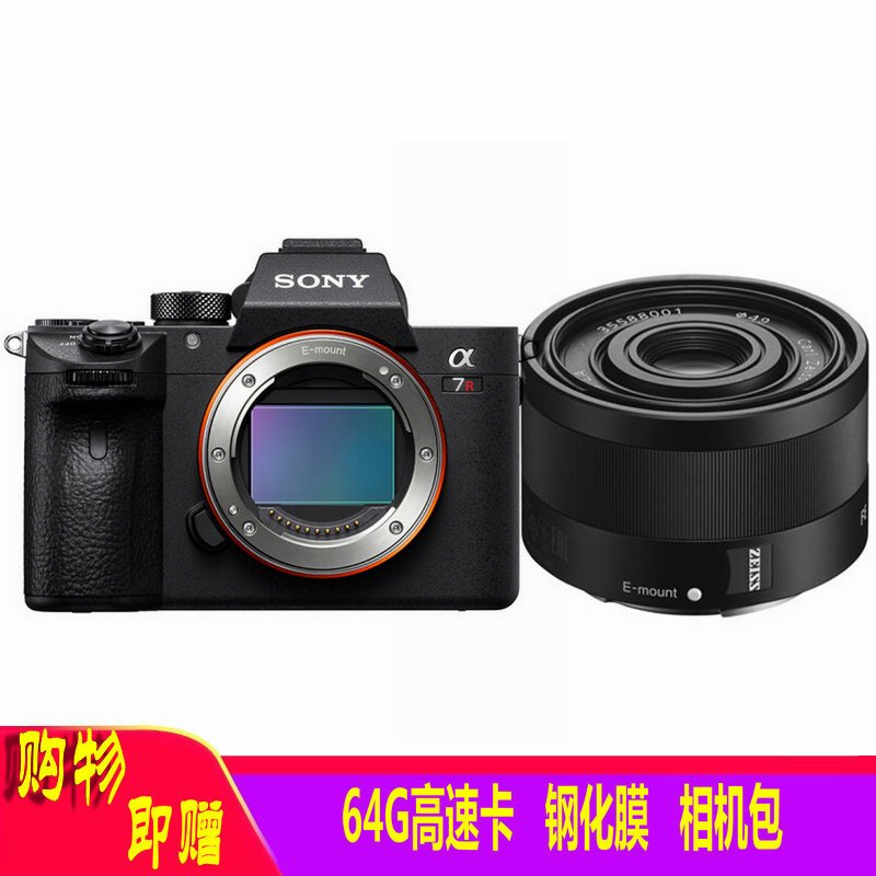 索尼(SONY) ILCE-7RM3A/A7RM3A/A7R3A( FE 35 F2.8 镜头 )单镜头微单™数码相机