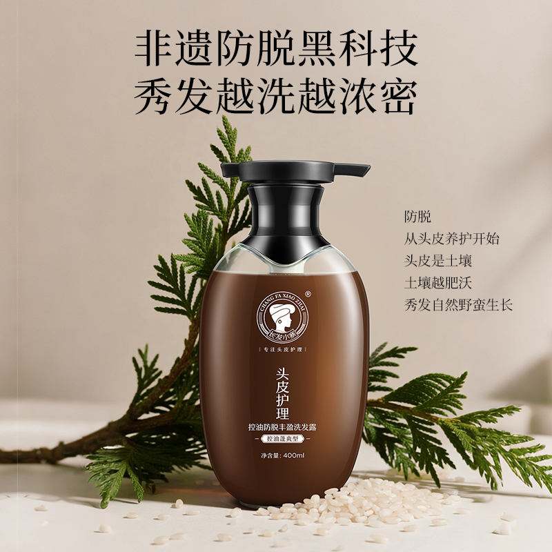 长发小寨控油防脱丰盈洗发露400g B2296.高清大图