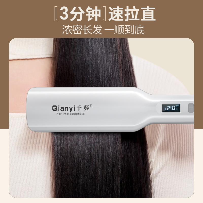 液晶显示屏加宽直卷两用内扣直发夹板美发造型直板夹沙龙理发店家用直发器 生日礼物送女友
