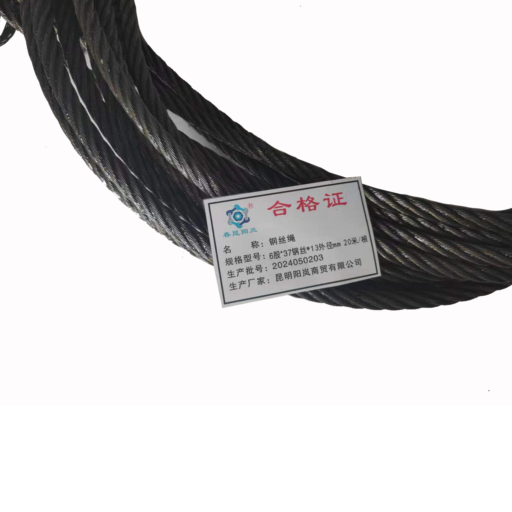 春昆阳岚 钢丝绳 6股*37钢丝*13外径mm 20米/根高清大图