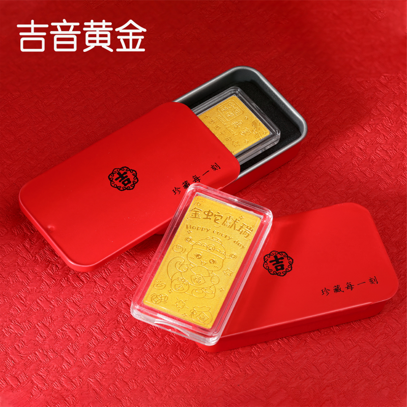 吉音黄金 蛇年生肖黄金金条 10g足金AU9999纯金金条十二生肖蛇年本命年 压岁钱 黄金投资金送绒布袋包装