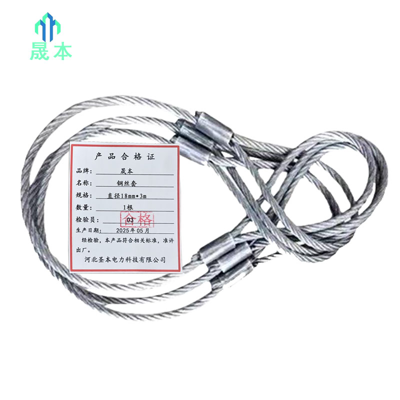 晟本 钢丝套 直径18mm*3m 根高清大图
