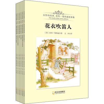 [M]永恒的经典.凯特·格林威故事集(全6册)-9787548449928