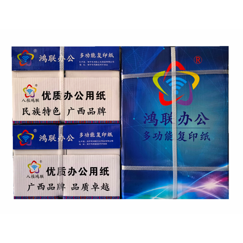 鸿联办公A370克复印纸 标书用纸 绘画纸 办公打印纸 绘图纸
