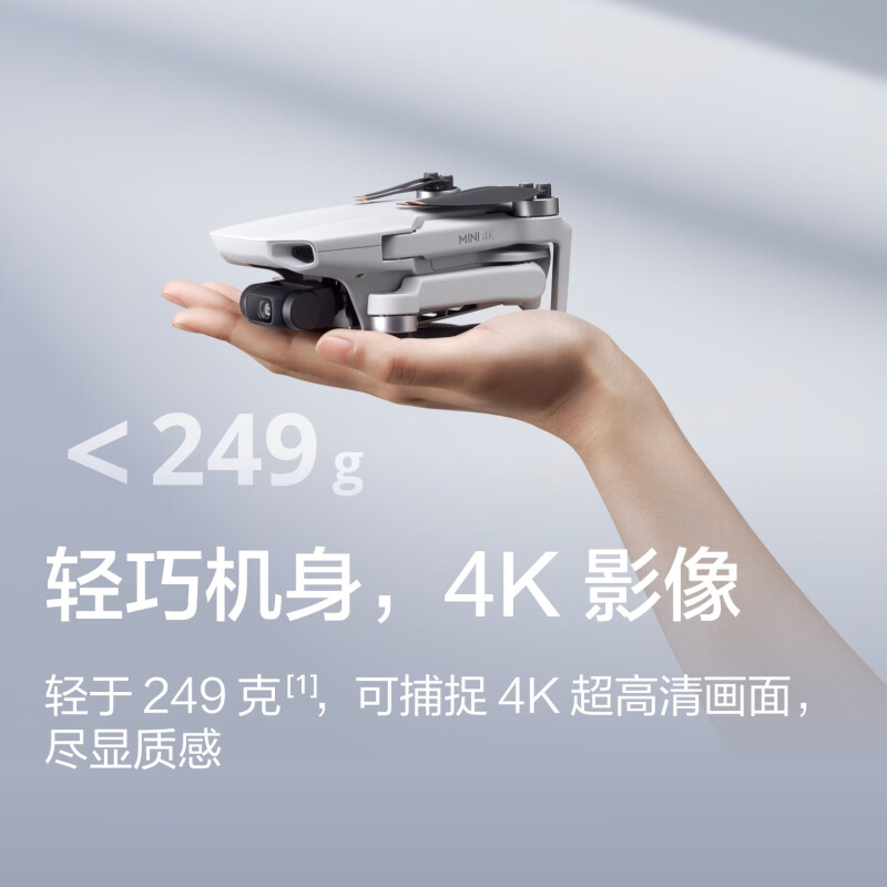 大疆 DJI Mini 4K 高清迷你航拍无人机 三轴机械增稳数字图传飞行相机 长续航遥控飞机 畅飞套装 128G 内存高清大图