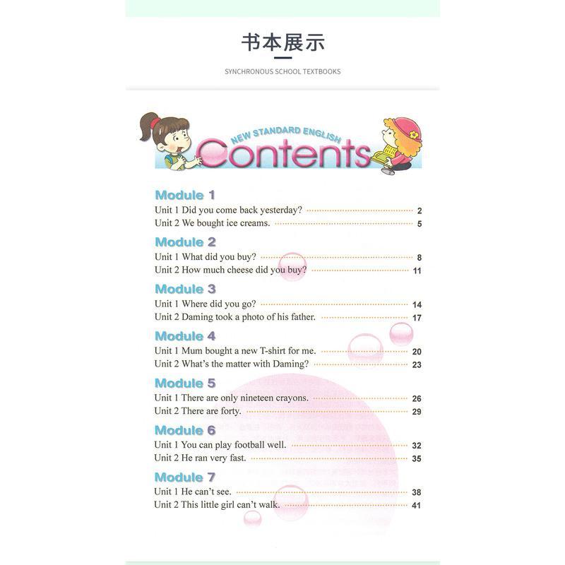 2021年外研版五年级上册英语书外研版课本小学英语课本教材三起点五年级上册第五册英语(三年级起始用)五年级上册英语课本图片