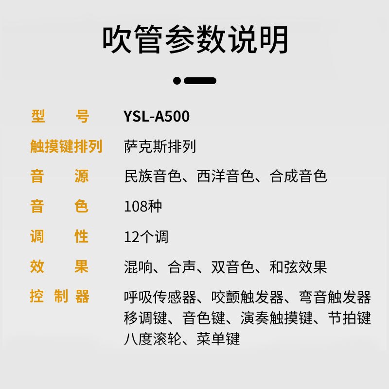 YASILE雅思乐电吹管乐器B200S电子萨克斯笛子初学成人老年人电子吹管B300PROX