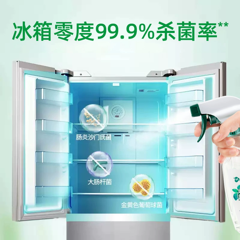 沫檬家庭清洁除菌喷雾 350ml高清大图