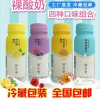 简爱生牛乳裸蓝莓百香果柠檬原味裸水果酸奶 180g*12瓶