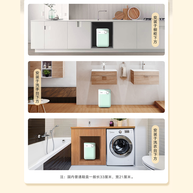 美的小厨宝5L储水式热水器家用厨房卫生间小型迷你电热水器20A1C淡雅绿