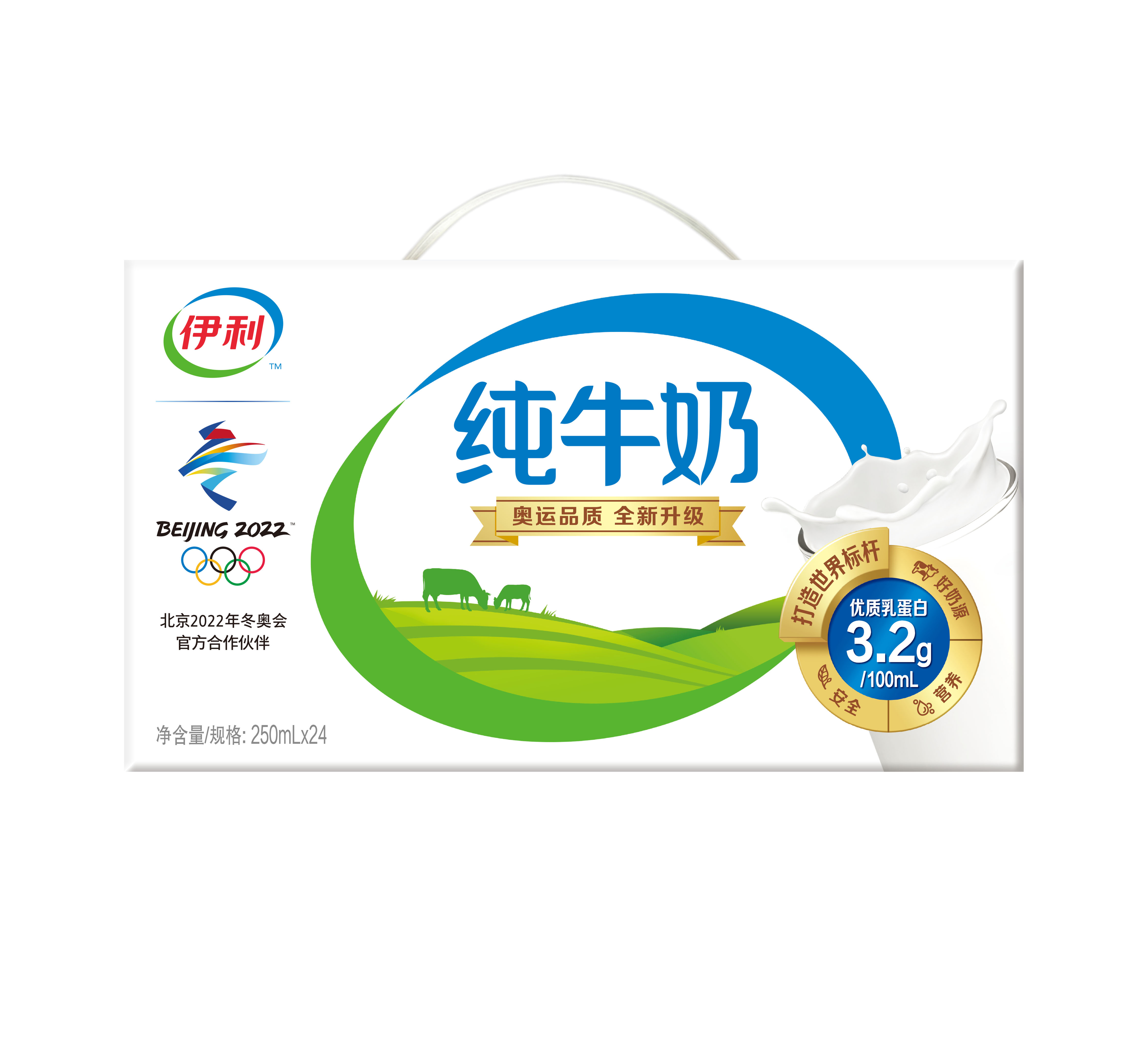 伊利纯牛奶250ml