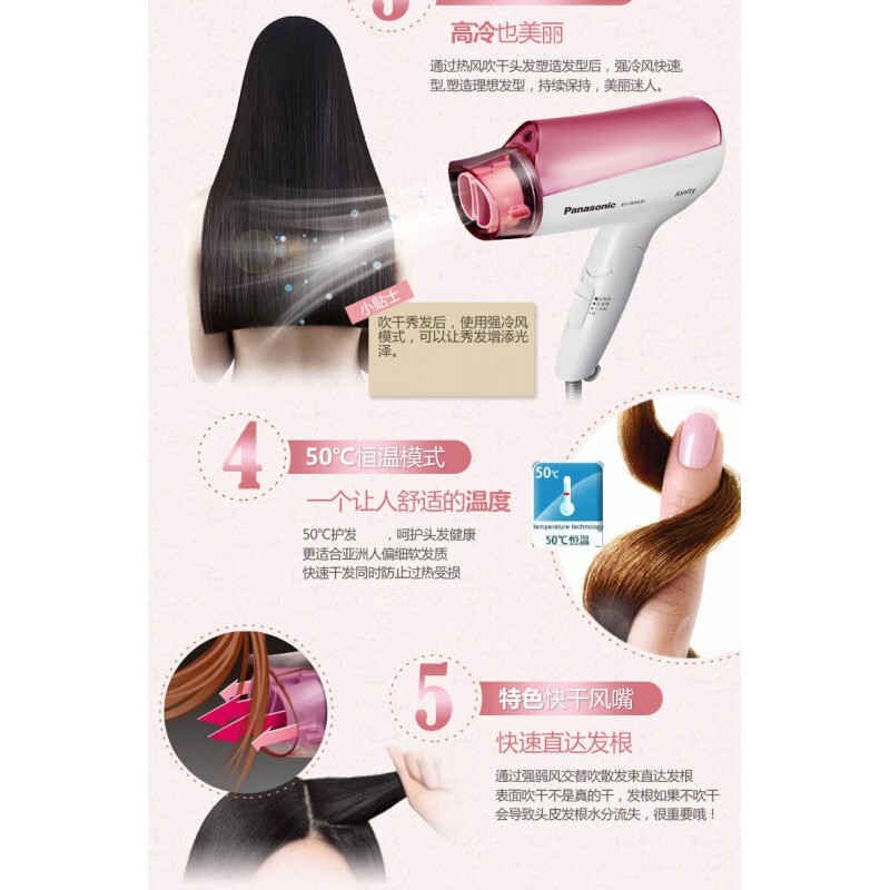 松下(Panasonic)吹风机 家用冷热风 速干恒温 负离子护发 1600W大功率电吹风机 WNE5C 粉色高清大图
