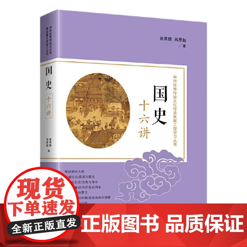 [8册]古玩鉴赏十六讲+书画鉴赏十六讲+诗词十六讲+中国历代兴衰十六讲+文化十六讲+国学十六讲+国史十六讲+文学十六讲高清大图