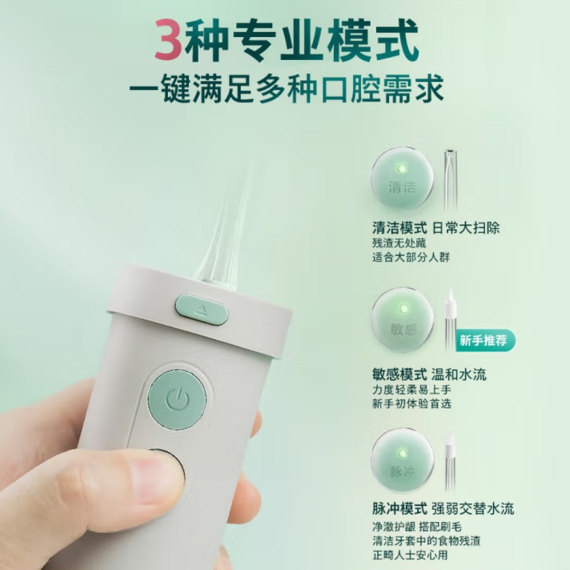 飞利浦Sonicare 便携式水牙线 HX3331/02高清大图