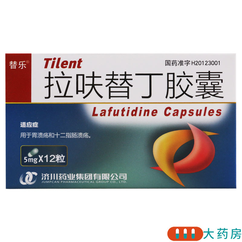 药>消化道溃疡>替乐>替乐拉呋替丁胶囊5mg*12粒/盒用于胃溃疡和十二