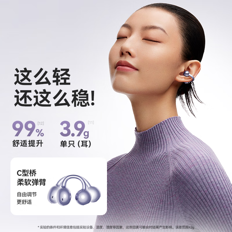 塞那S6SProAI耳夹式跑步运动耳机挂耳 星河蓝