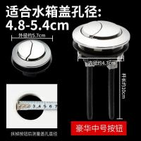 马桶水箱配件冲水按钮通用开关坐便器双按按压器马桶盖按键大全- - 中号按键