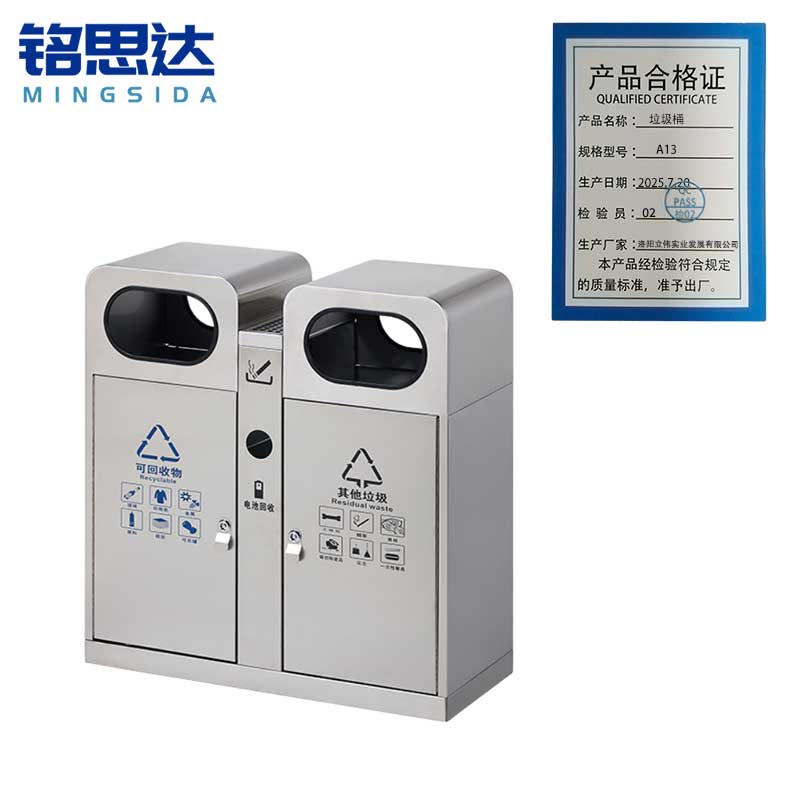 铭思达垃圾桶A13个高清大图
