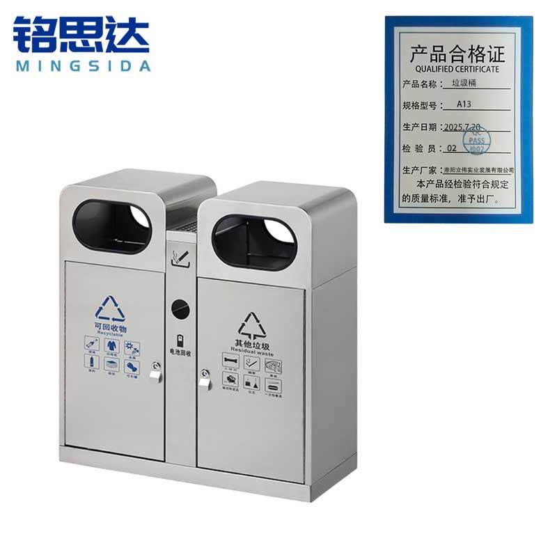 铭思达垃圾桶A13个图片