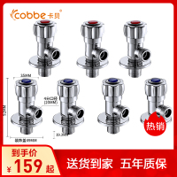 卡贝加厚三角阀套装精铜冷热水阀开关4分止水阀八字阀热水器角阀98627-7JT