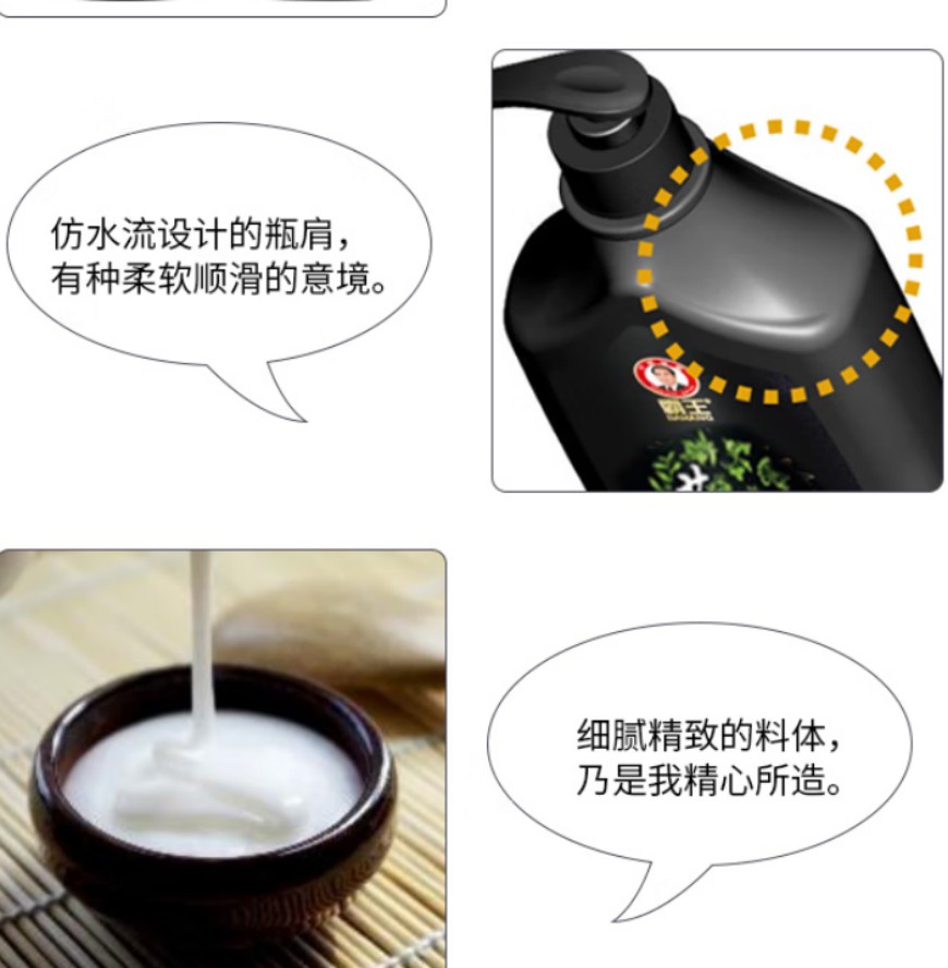 霸王 茶皂素控油蓬松 氨基酸洗发液720ml高清大图