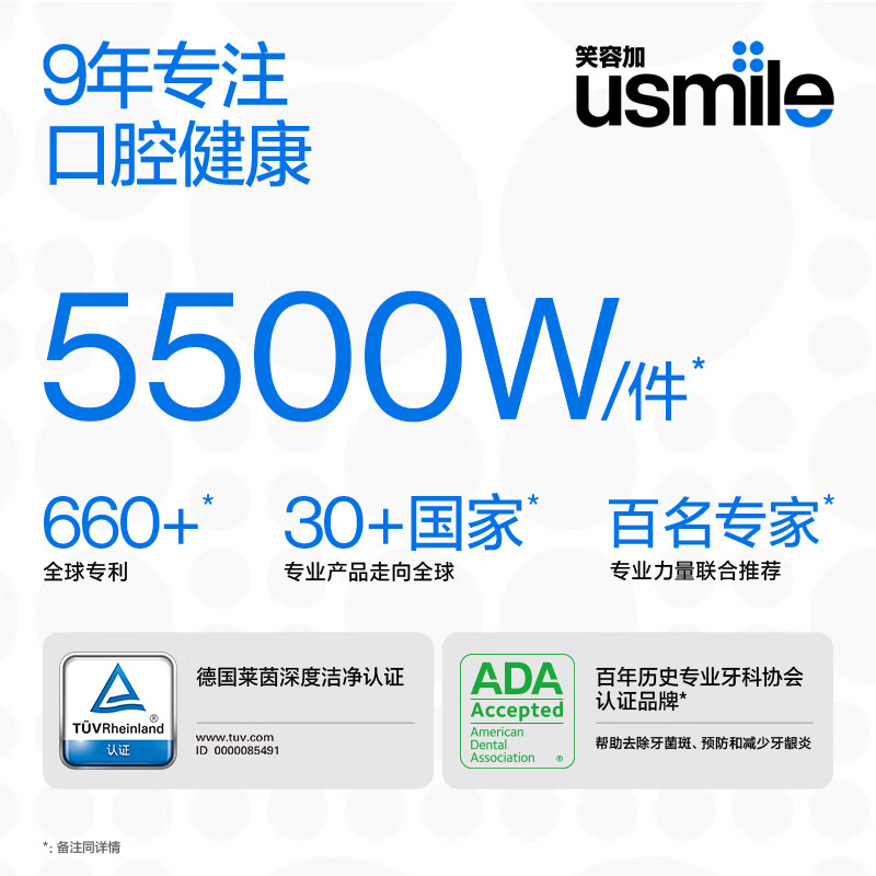 usmile笑容加电动牙刷 Y1声波震动 防水强续航 缓震不打牙 深度清洁 成人男女情侣生日实用礼物 Y1S雾蓝高清大图