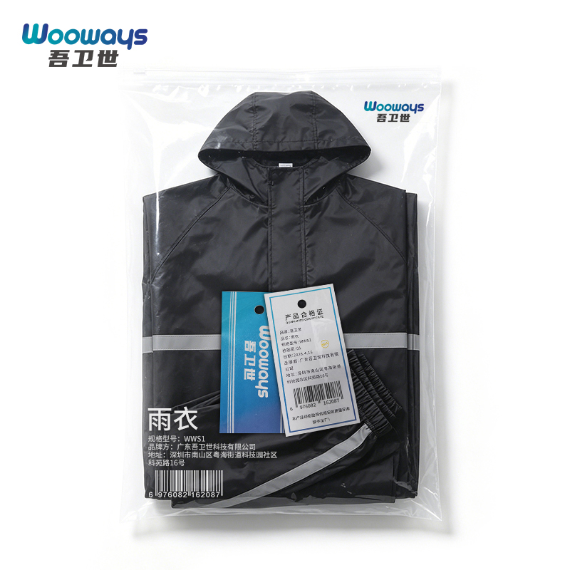 吾卫世 雨衣 WWS1 套高清大图