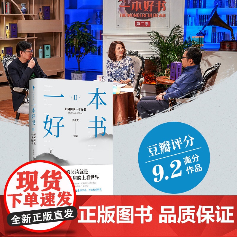 一本好书2 如何阅读一本好书 关正文 著 文学高清大图