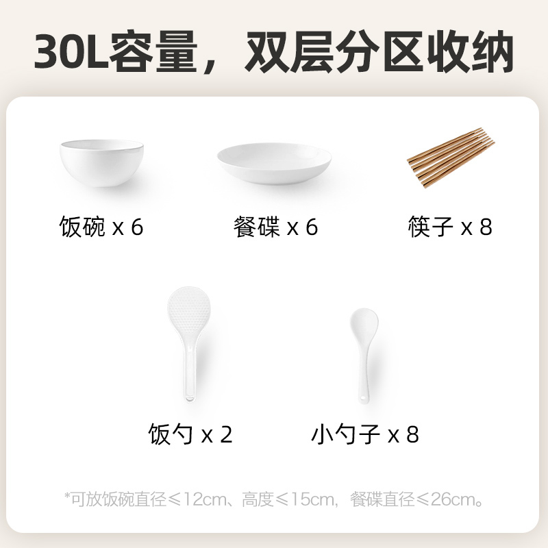 凡萨帝(fasato)ZTD-30免沥水30L家用小型台式消毒柜紫外线碗柜机迷你桌面厨房餐具碗筷收纳消毒两用消毒柜