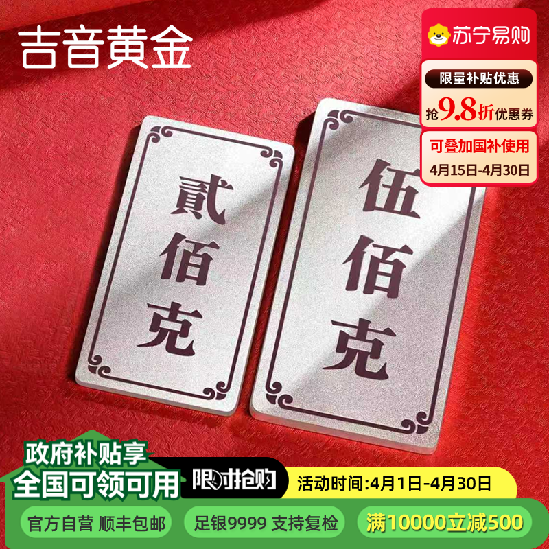 吉音珠宝 足银999.9银锭银砖白银摆件马年投资银条700g收藏馈赠节日礼物 700克(200克+500克)