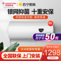 阿里斯顿(ARISTON)60L储水式电热水器 CA60M1.5