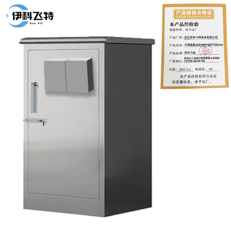 伊科飞特不锈钢备品柜400*400*500mm台高清大图