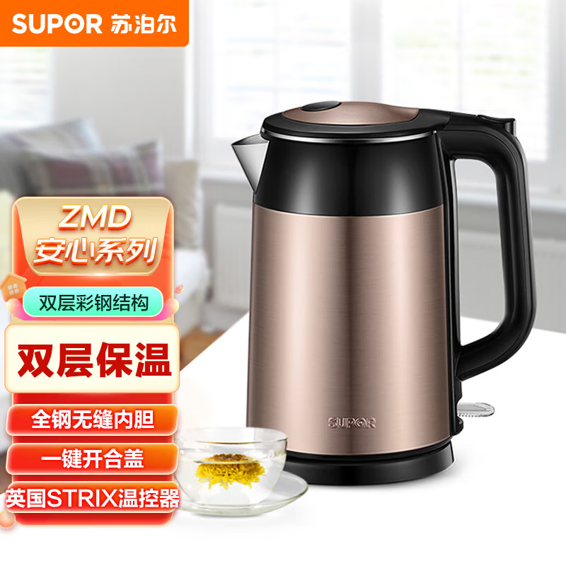 苏泊尔(SUPOR)ZMD安心系列 电水壶热水壶 1.7L烧水壶 SWF17S26A(规格:台)