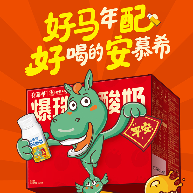 [1月生产][绿马包装]伊利安慕希黄桃燕麦爆珠酸奶200g*8瓶*2箱 风味酸奶高清大图