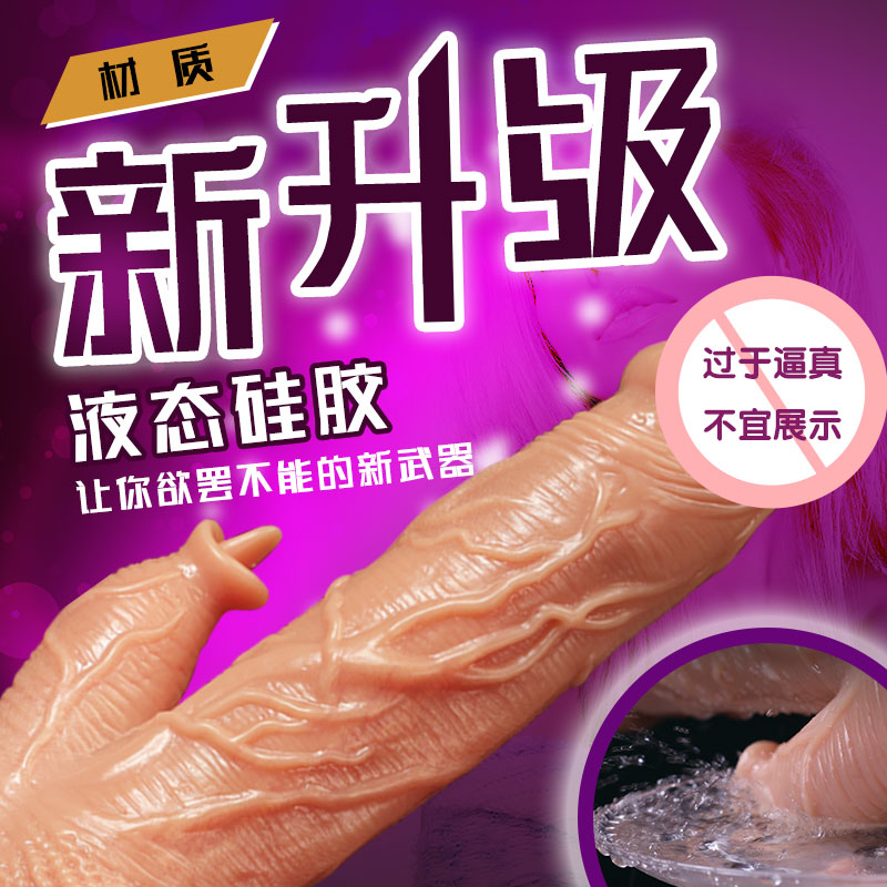 震动棒女用自慰器伸缩全自动喷水坐骑阴蒂高潮阳具私处宿舍专用性用品高清大图