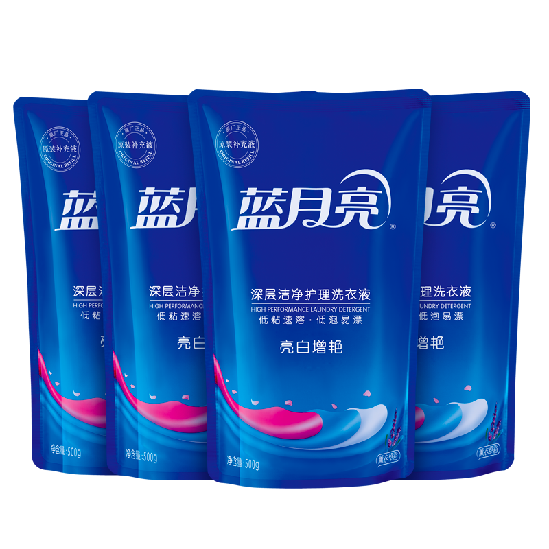 蓝月亮亮白增艳洗衣液袋装500g 薰衣草香 深层洁净 轻松去污 护色增艳 白衣更白 彩衣更艳 低粘速溶易漂洗
