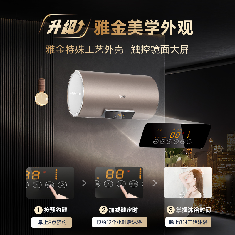史密斯80升电热水器 国家补贴 专利免更换镁棒 金圭内胆 速热节能 CEWH-80ED3 一级能效高清大图