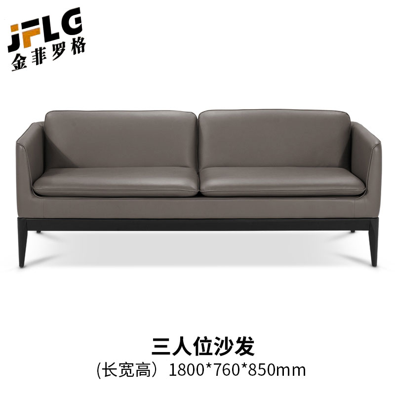 金菲罗格办公室皮艺沙发简约现代会客区商务洽谈 三人位1800*760*850高清大图