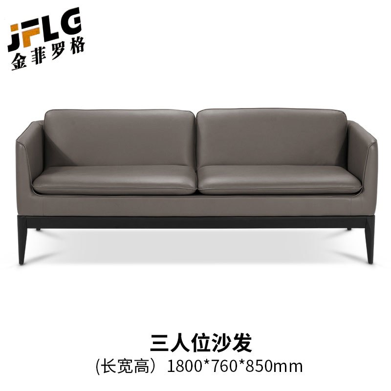 金菲罗格办公室皮艺沙发简约现代会客区商务洽谈 三人位1800*760*850