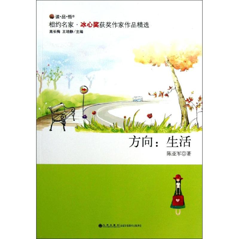 【M】方向-9787510820847