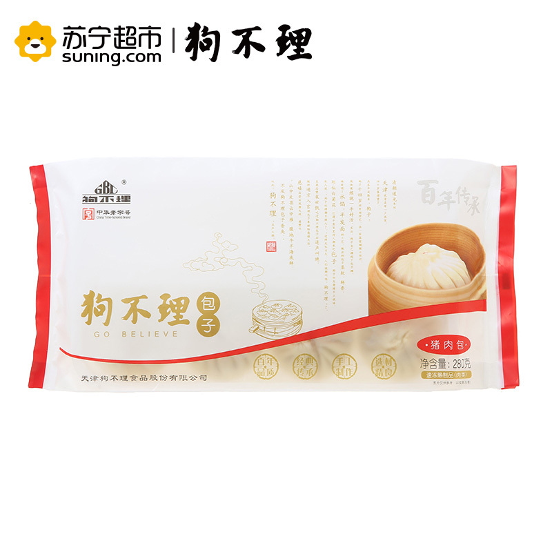 狗不理猪肉口味280g(8个/甄选手工早餐包)酒店级馅料