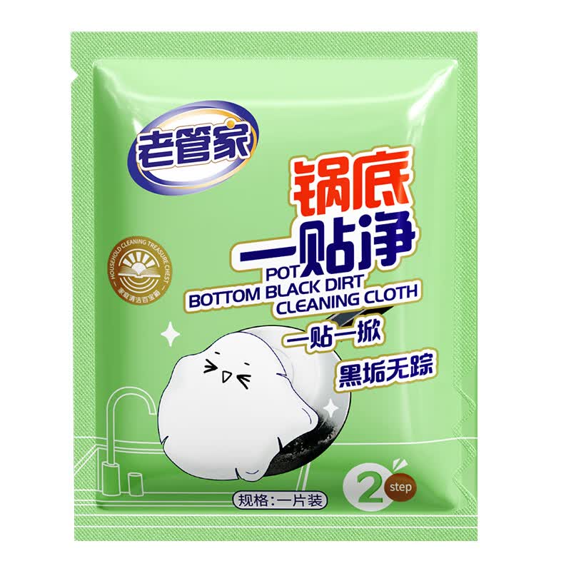 老管家锅底黑一贴净 3片装高清大图