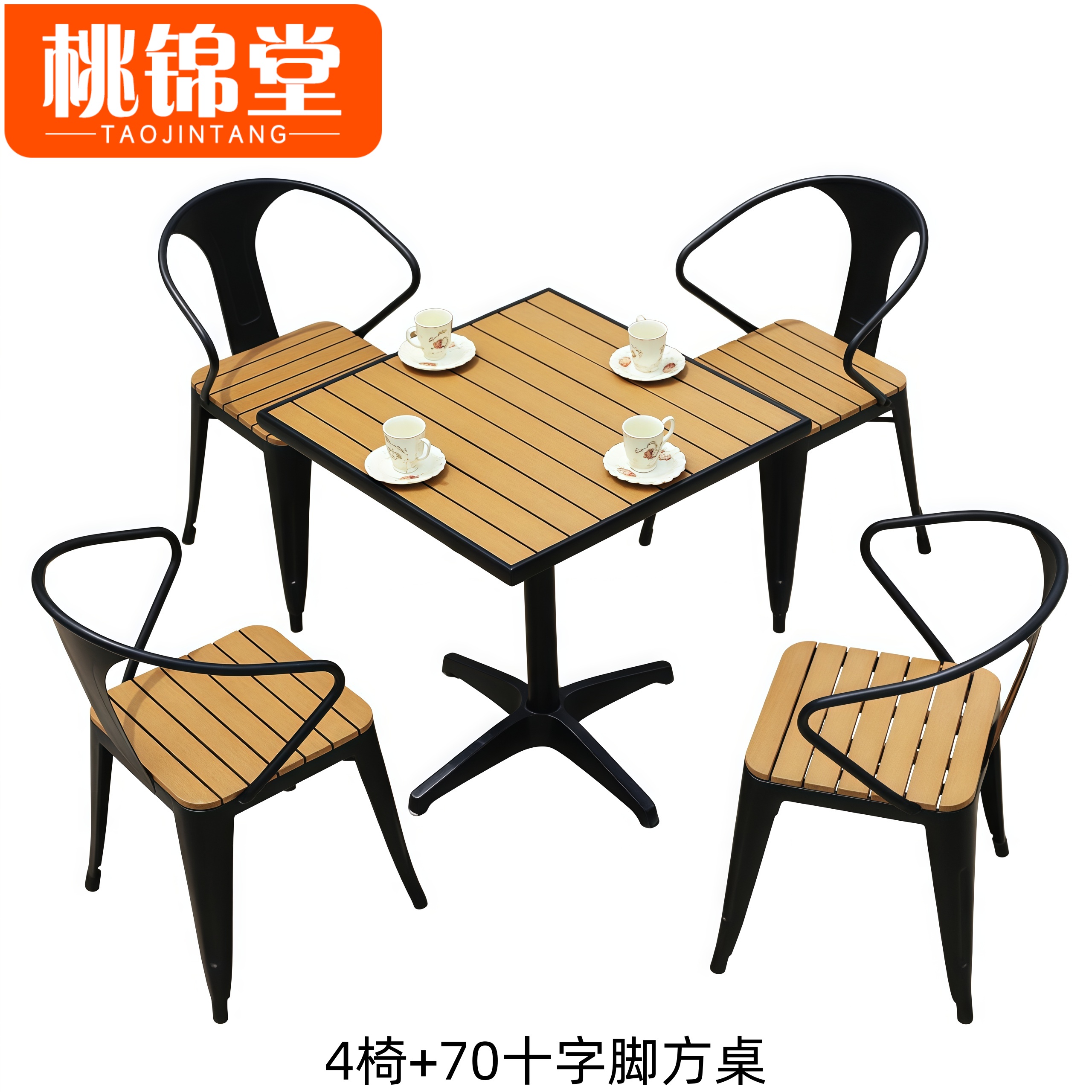 桃锦堂户外 桌椅高清大图