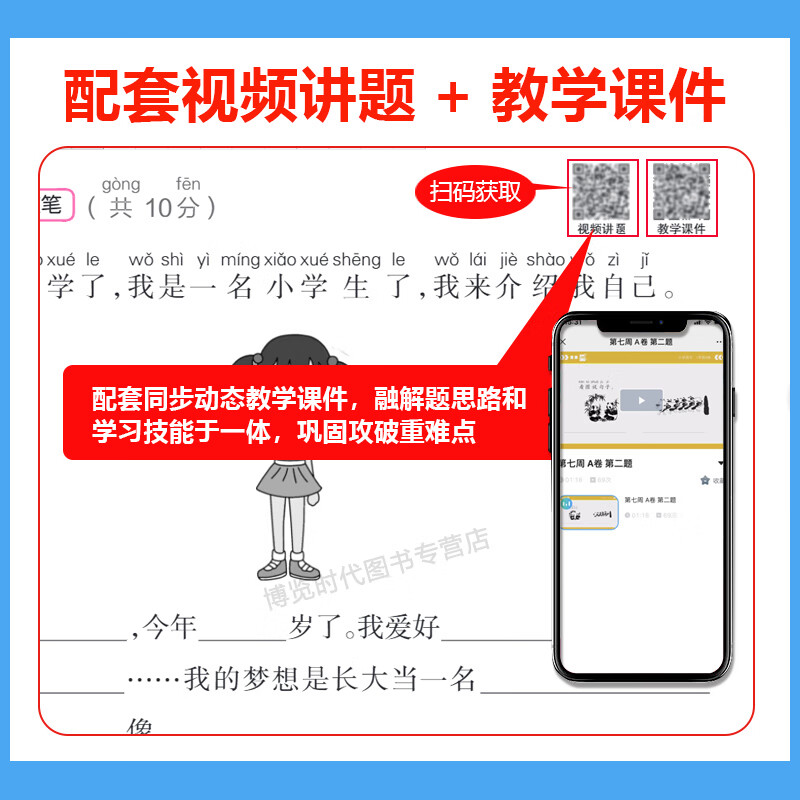 2023秋新版木头马阅读小卷A版一二三四五六年级ab卷随堂练活页检测全国通用随堂练附视频讲题PPT课件 A版[2023秋高清大图