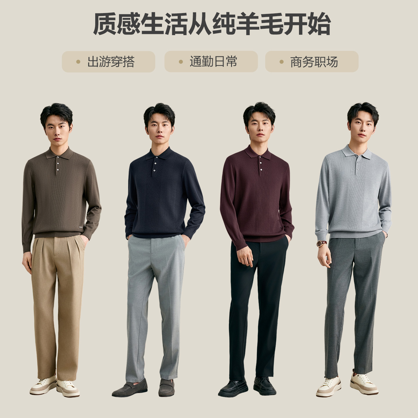 【睿织系列】恒源祥羊毛衫男100%羊毛精纺可机洗毛衣Polo领针织毛高清大图