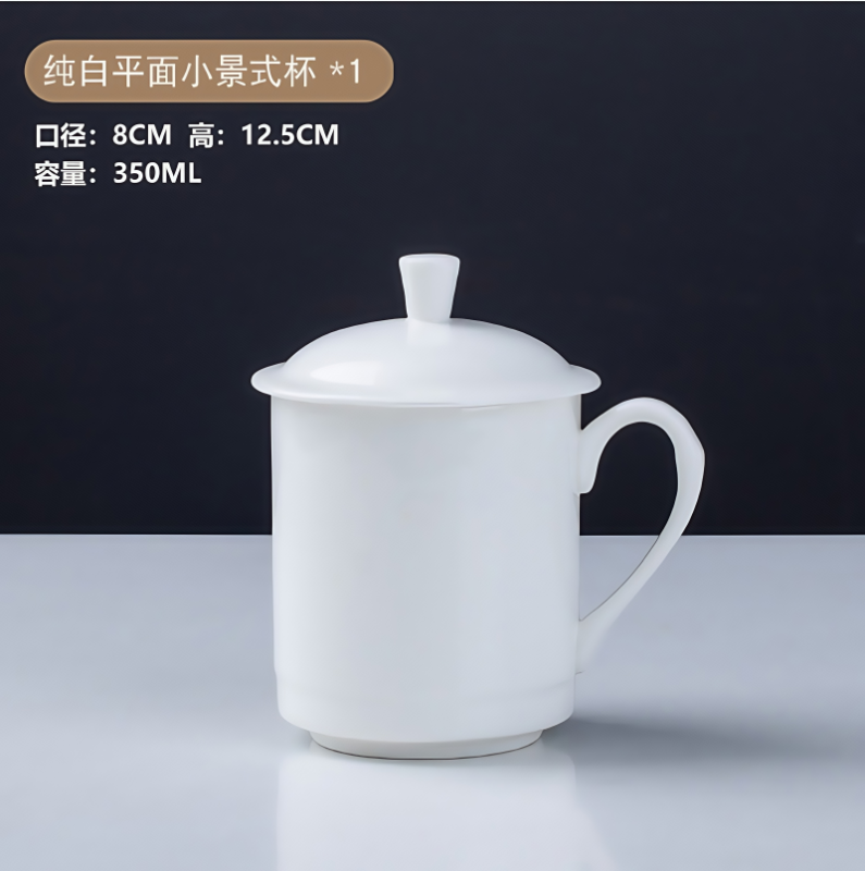 铁洋 纯白平面小景瓷杯 8cm*12.5cm 个高清大图