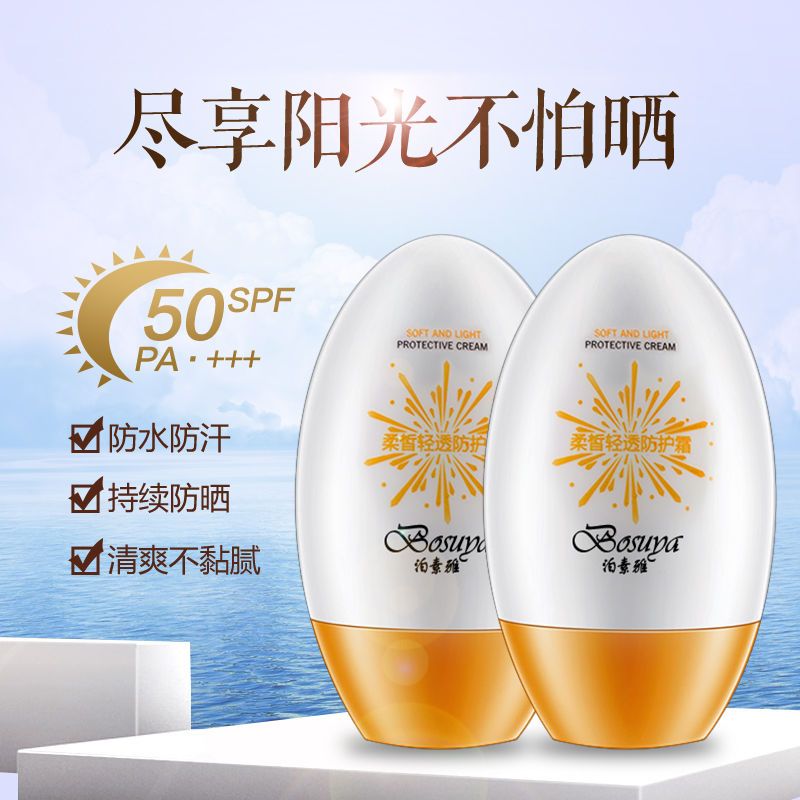 防晒霜喷雾正品学生补水保湿隔离防水防汗防紫外线男女 【组合】防晒霜+精华液