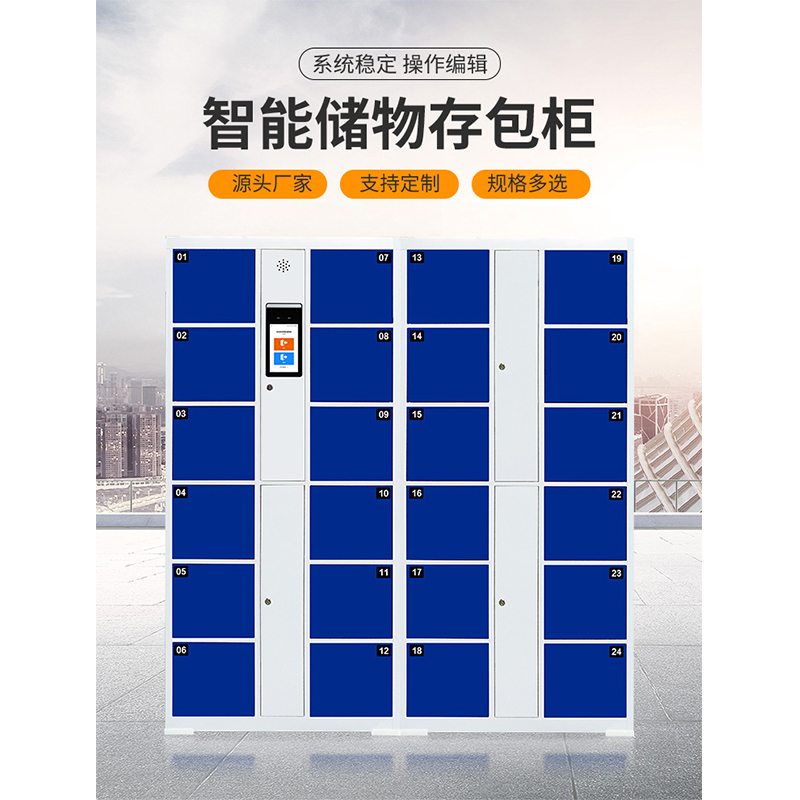 国隽 GJ7970智能柜(带安检) 850*460*1800mm 组高清大图